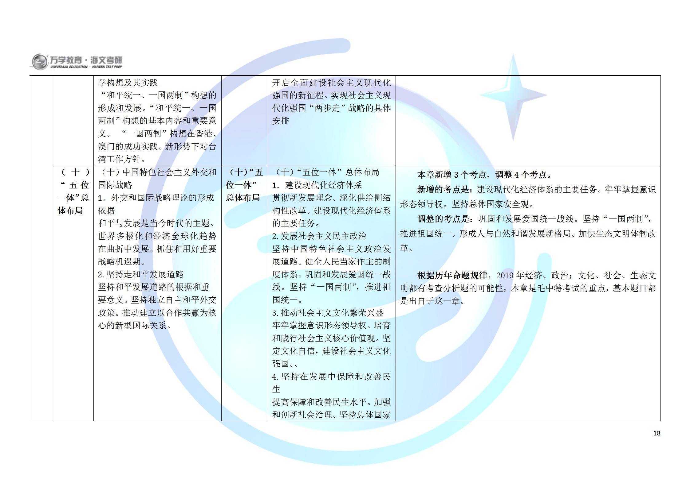 2025年澳门特马网站www精选解析与警惕虚假宣传-全面释义、解释与落实