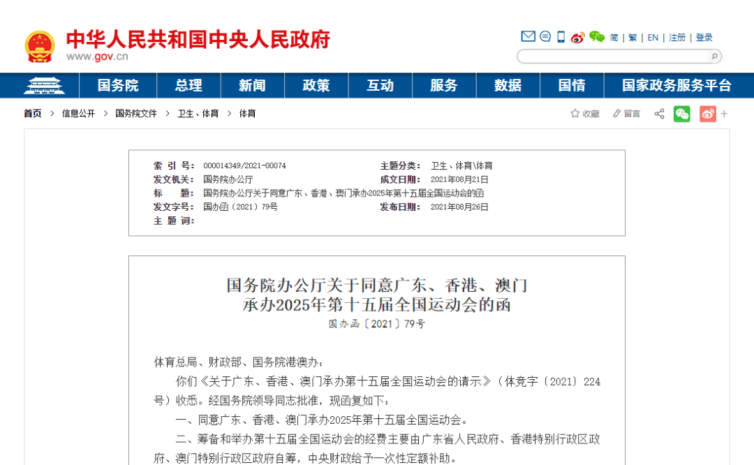 2025新澳正版今晚资料和2025年香港和澳门正版资料免费大全公开,词语释义、解释和落实和警惕虚假宣传-全面释义、解释和落实