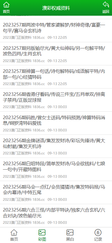 2025年澳门特马网站www精选解析词语释义、解释与落实-警惕虚假宣传-全面释义、解释与落实 解析与释义