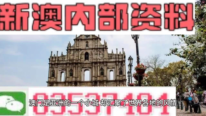 2025澳门精准正版免费四不像和2025新澳正版今晚资料,全面释义、专家解析解释与落实与警惕虚假宣传 解析与释义