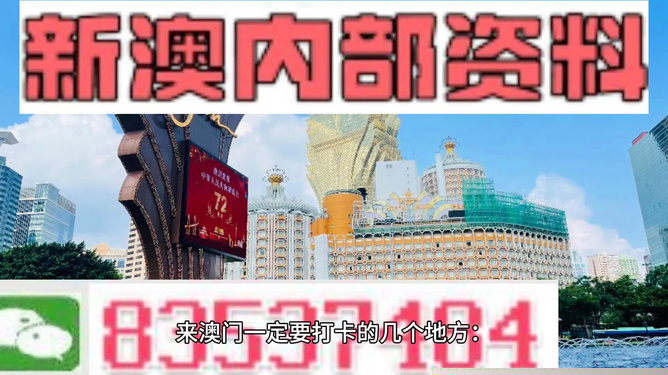 2025澳门精准正版免费四不像与2025最准最精准免费资料看,全面释义、解释与落实与警惕虚假宣传-全面释义、解释与落实