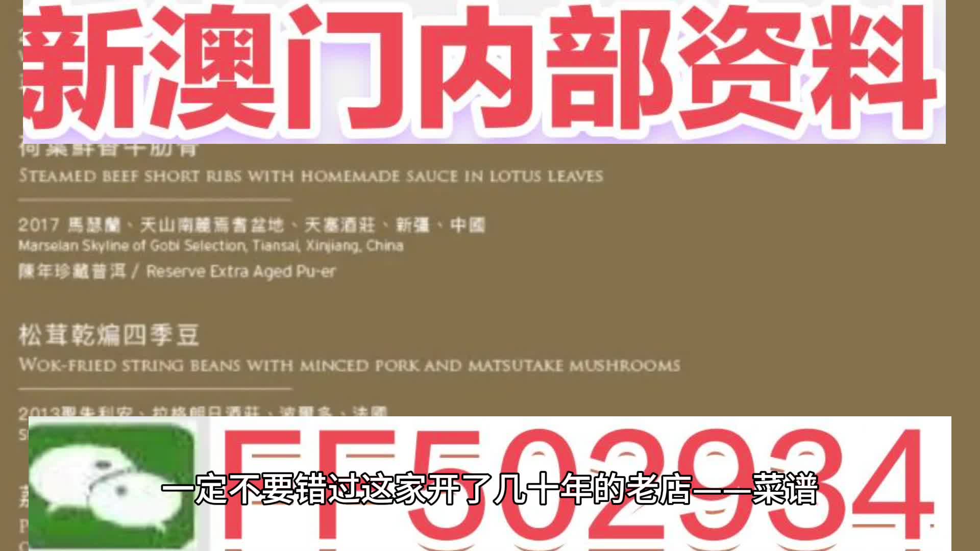2025年澳门特马网站www澳门一富城，精选解析与警惕虚假宣传-全面释义、解释与落实