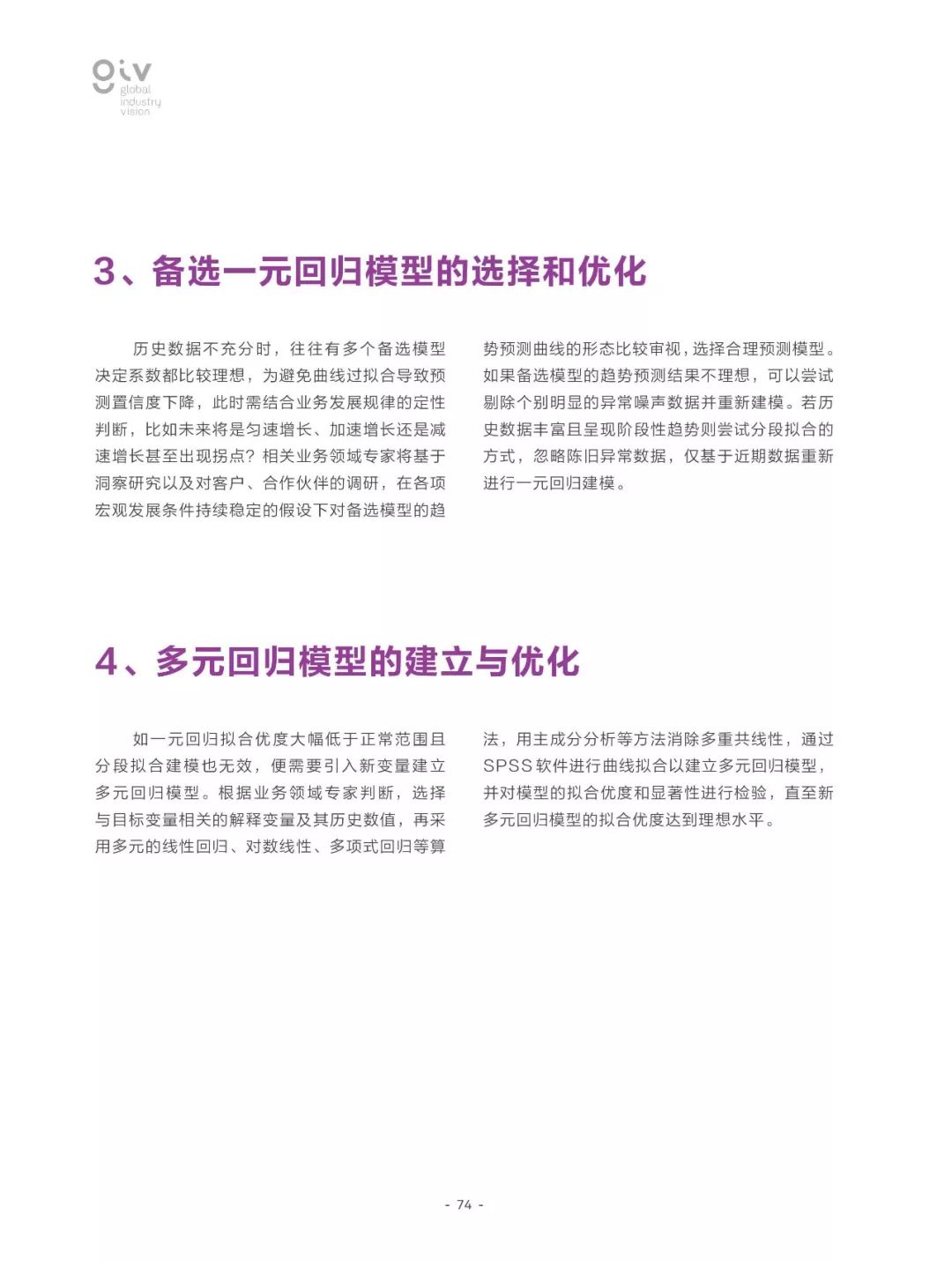 2025精准资料大全免费全面释义、解释与落实