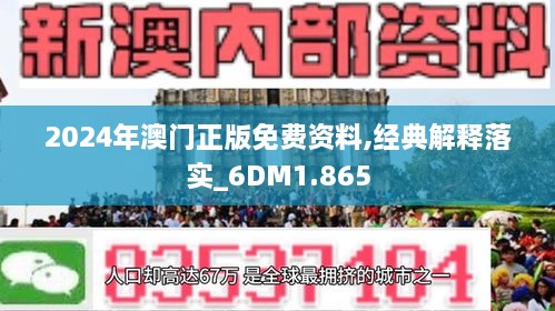 2025正版精准免费大全和新澳2025最新版免费,全面释义、解释与落实-警惕虚假宣传-全面释义、解释与落实