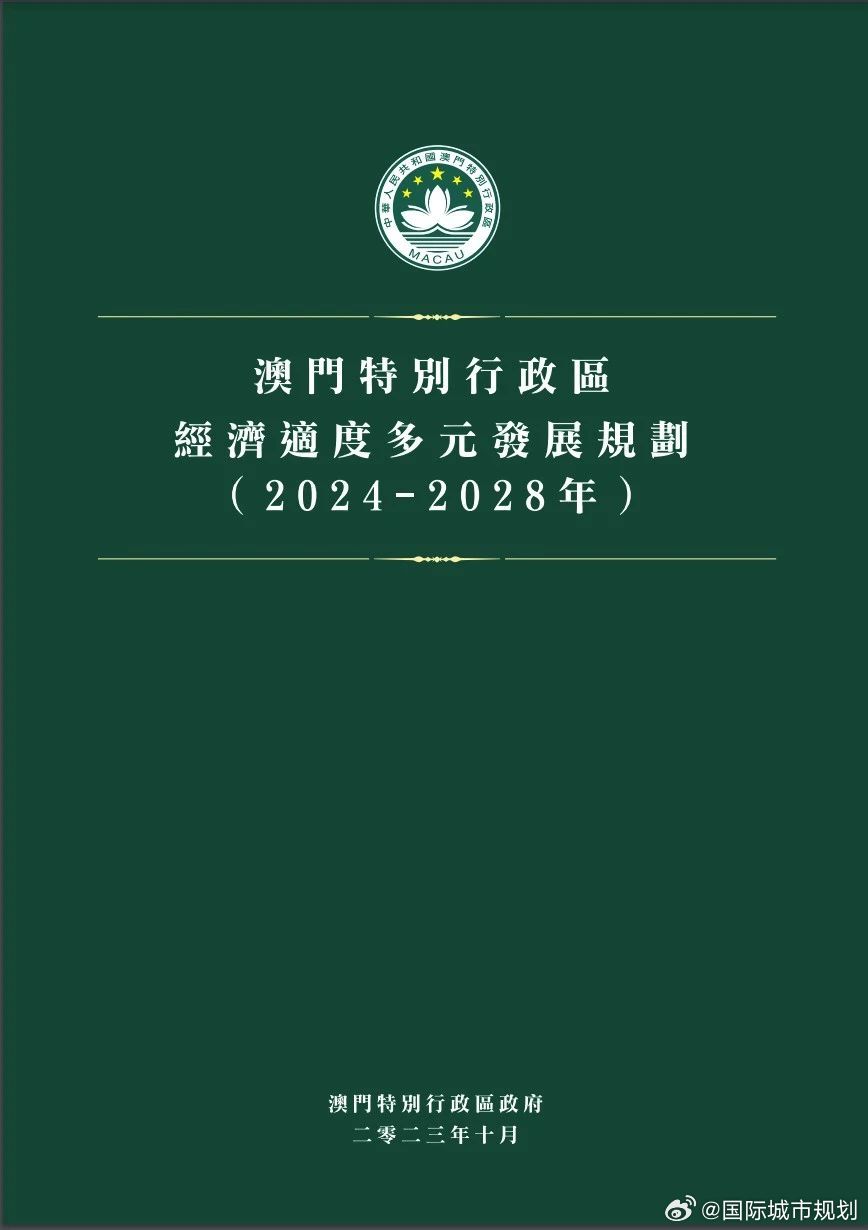 2025新奥精准正版澳门码与2025新澳门天天免费精准,全面释义与警惕虚假宣传-全面释义、解释与落实