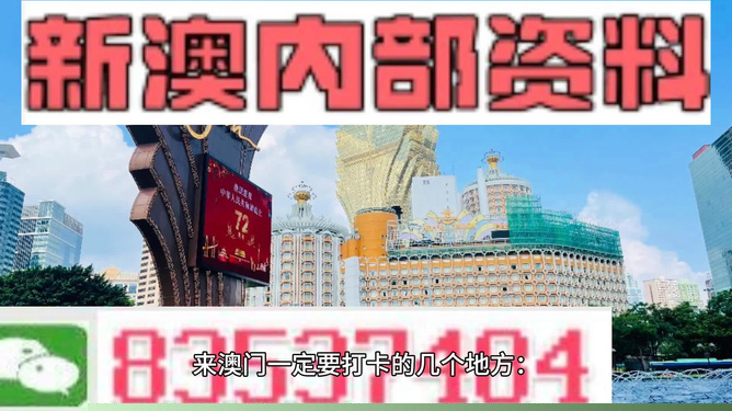 2025澳门精准正版免费四不像与2025精准资料免费资料,全面释义、解释与落实-警惕虚假宣传-全面释义、解释与落实