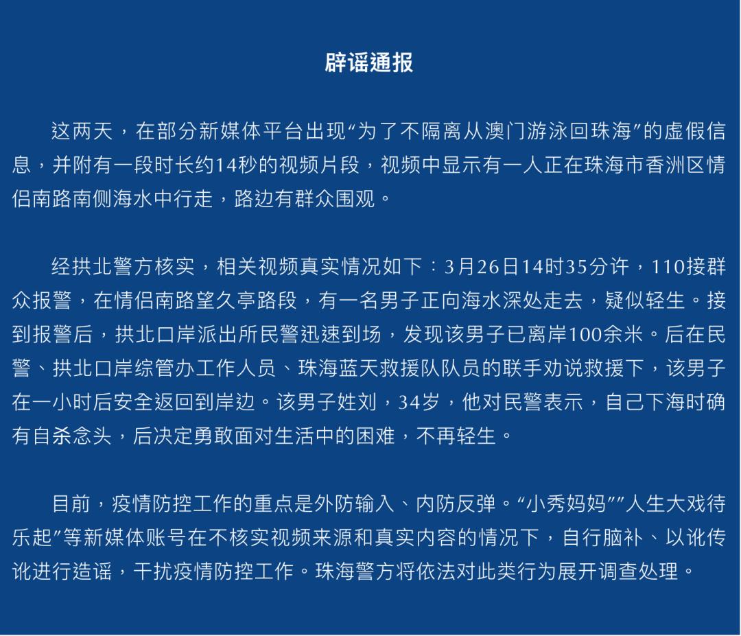 2025正版精准免费大全与2025澳门天天免费大全,全面释义、解释与落实与警惕虚假宣传